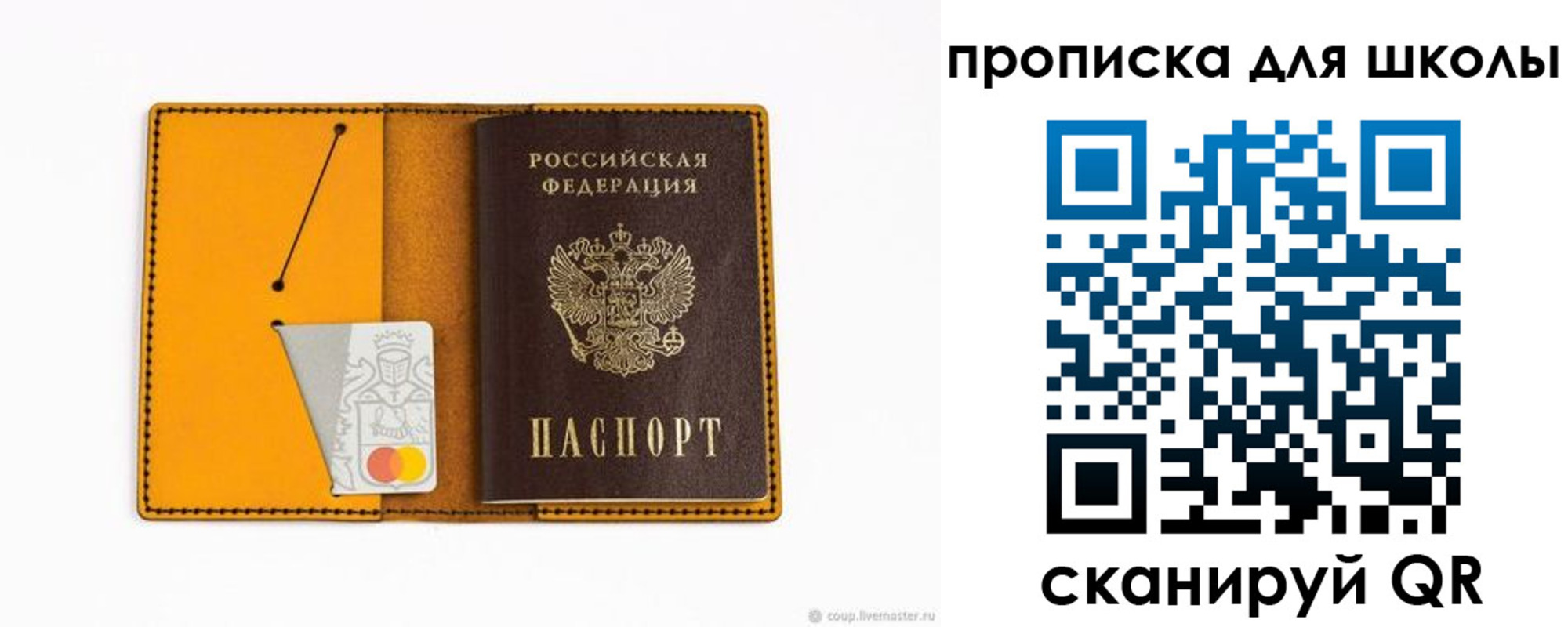 миграционный учет в Назарово