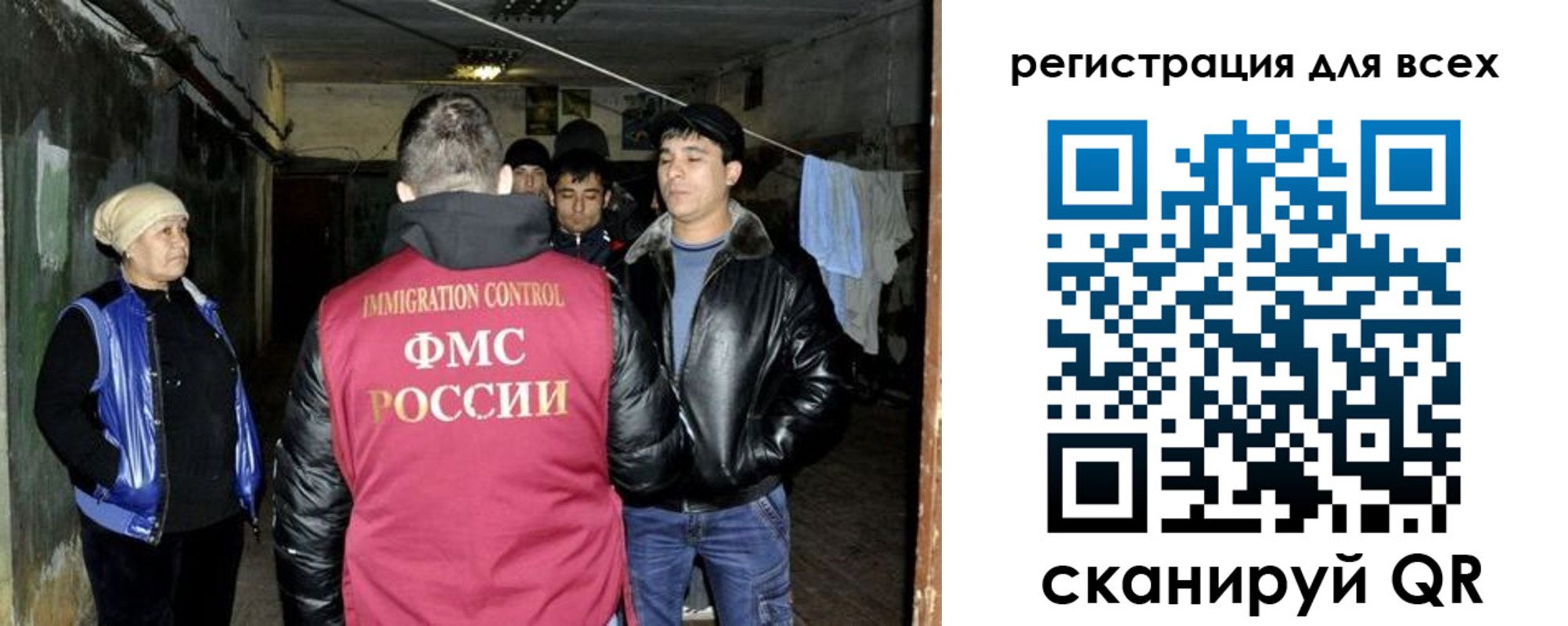 прописка для работы в Назарово