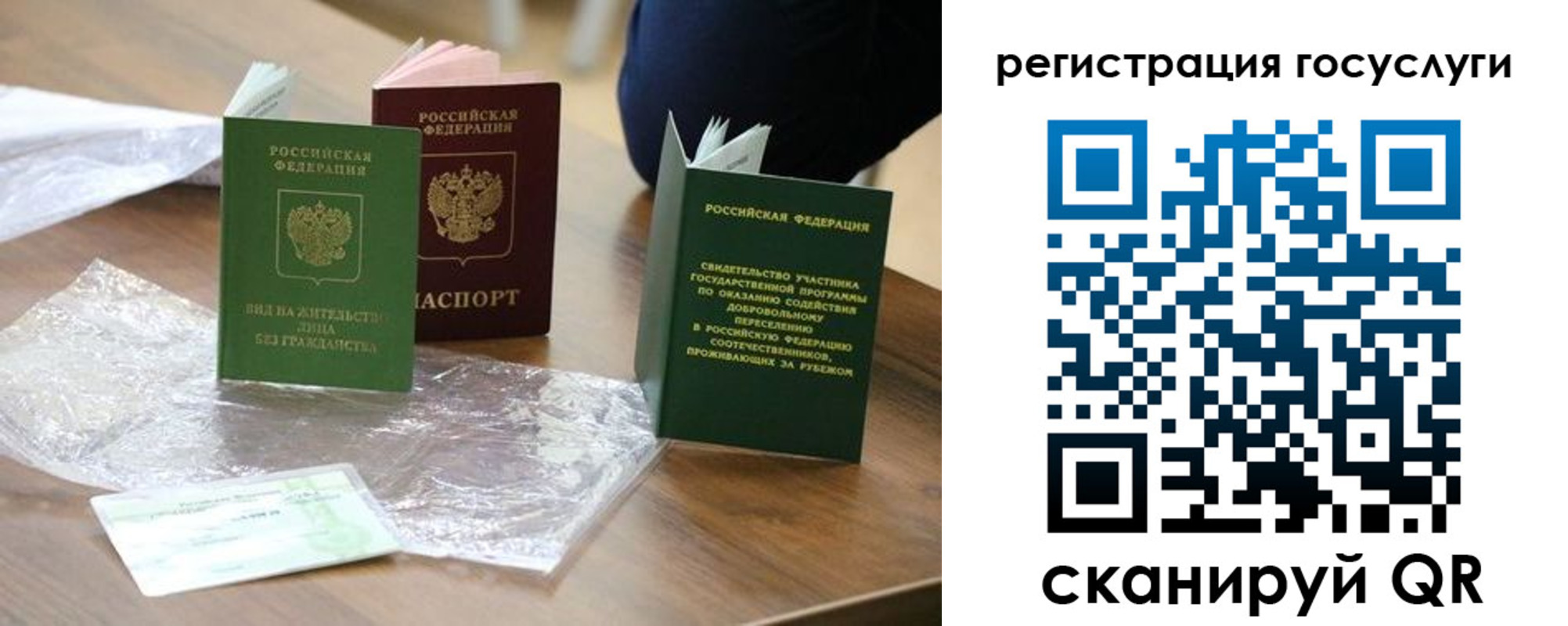 купить прописку в Назарово
